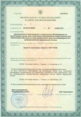 Нейродэнс ПКМ официальный сайт - denasdevice.ru ЧЭНС-Скэнар в Геленджике купить