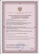 Аппарат магнитотерапии СТЛ Т-00055 Вега Плюс в Геленджике купить Нейродэнс ПКМ официальный сайт - denasdevice.ru 
