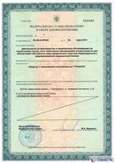 ДЭНАС-Кардио 2 программы в Геленджике купить Нейродэнс ПКМ официальный сайт - denasdevice.ru 