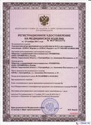 ДЭНАС Кардио мини в Геленджике купить Нейродэнс ПКМ официальный сайт - denasdevice.ru 