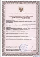 Нейродэнс ПКМ официальный сайт - denasdevice.ru Дэнас Комплекс в Геленджике купить