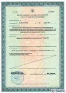 Дэнас - Вертебра 1 поколения в Геленджике купить Нейродэнс ПКМ официальный сайт - denasdevice.ru 