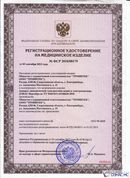 Дэнас - Вертебра 1 поколения купить в Геленджике Нейродэнс ПКМ официальный сайт - denasdevice.ru