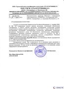 Диадэнс Космо в Геленджике купить Нейродэнс ПКМ официальный сайт - denasdevice.ru 