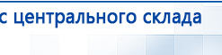 ДЭНАС-Кардио 2 программы купить в Геленджике, Аппараты Дэнас купить в Геленджике, Нейродэнс ПКМ официальный сайт - denasdevice.ru