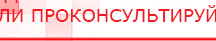 купить ДЭНАС-Кардио 2 программы - Аппараты Дэнас Нейродэнс ПКМ официальный сайт - denasdevice.ru в Геленджике