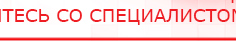купить ДЭНАС  - Аппараты Дэнас Нейродэнс ПКМ официальный сайт - denasdevice.ru в Геленджике